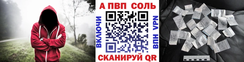 APVP Соль Заозёрск