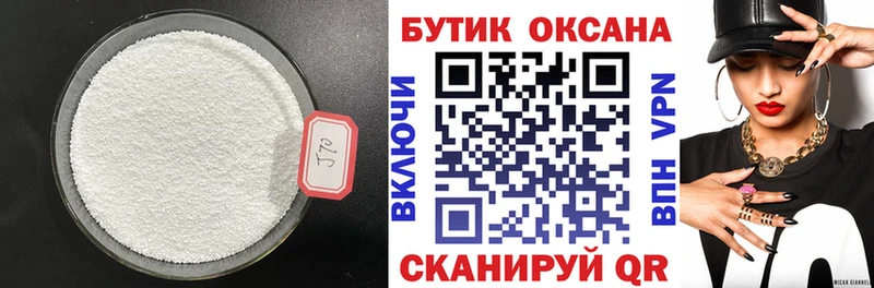 БУТИРАТ оксибутират  Купить  Заозёрск 