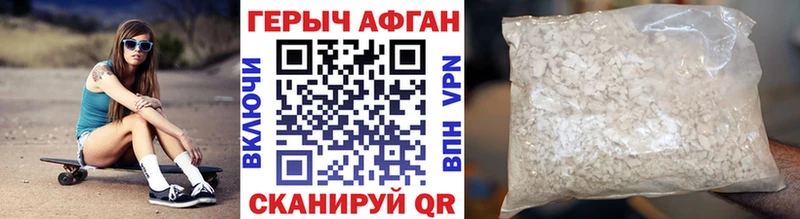 Купить где  Заозёрск  Героин хмурый 