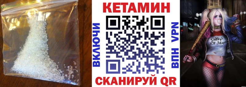 Купить  Заозёрск  КЕТАМИН VHQ 