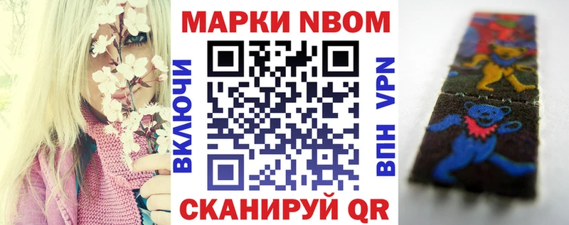 Наркотические марки 1,8мг Заозёрск